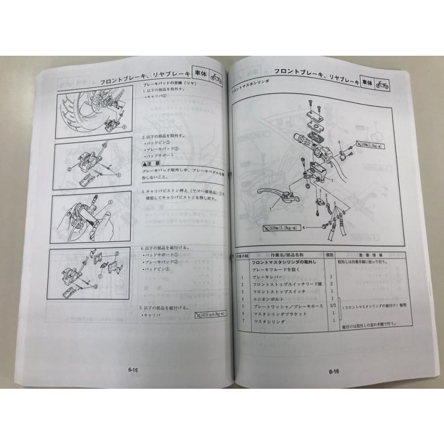 ヤマハ発動機 XJR1300/XJR1300SP(5UX/5UX3-5UX9) ヤマハ ヤマハ発動機 XJR1300/XJR1300SP(5UX/5UX3-5UX9) ヤマハ