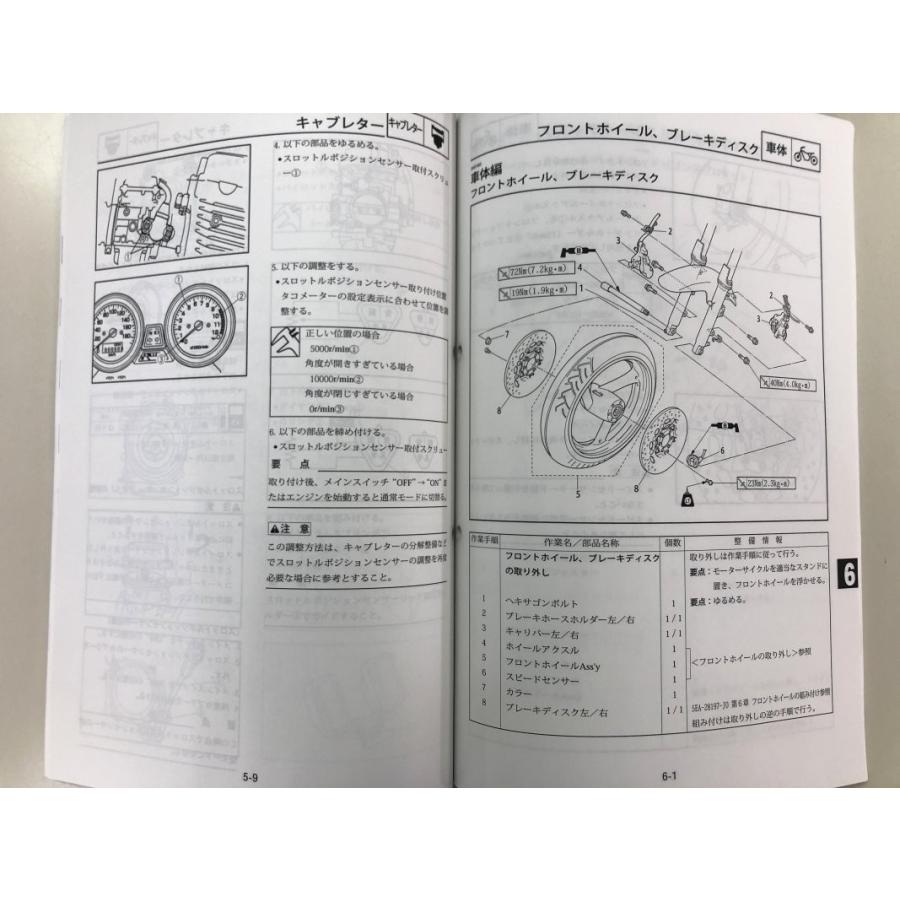 ヤマハ発動機 XJR1300/XJR1300SP(5UX/5UX3-5UX9) ヤマハ ヤマハ発動機 XJR1300/XJR1300SP(5UX/5UX3-5UX9) ヤマハ