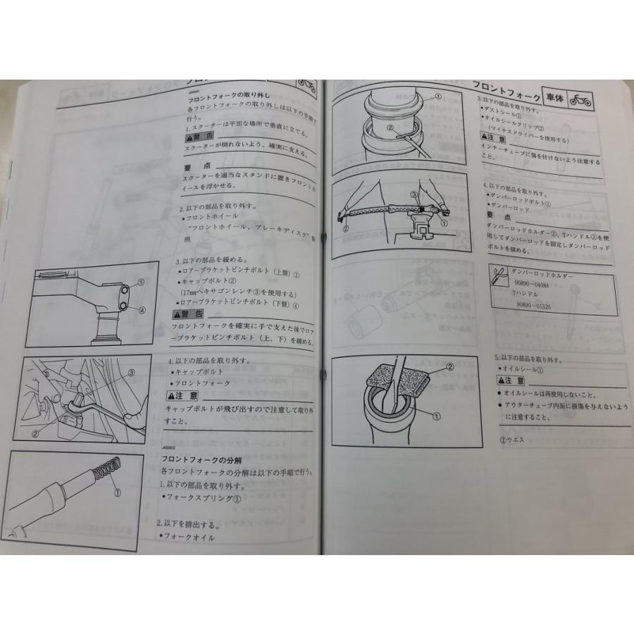 マジェスティー250/YP250/YP250C/YP250A（5SJ） ヤマハ サービスマニュアル 整備書（基本+補足版） 新品 QQSCLT0005SJ+QQSCLT0105SJ｜2rinkan｜03