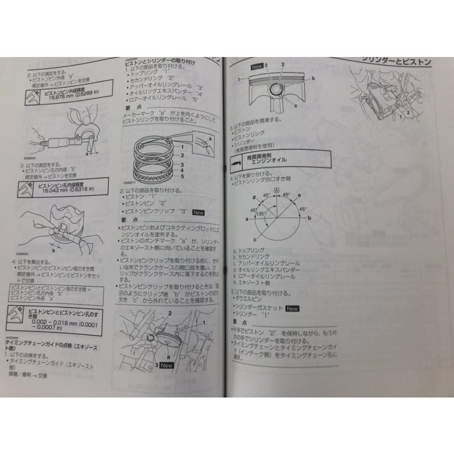 トリシティ300/TRICITY300/MWD300/ABS(BX9/BX93) ヤマハ・サービスマニュアル・整備書(基本版) 新品 BX9-F8197-J0|2rinkan|04