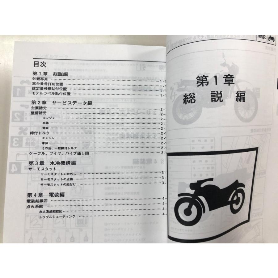 ヤマハ発動機 DT50/DT50LC（17W/3LM1-3LM5） ヤマハ サービス