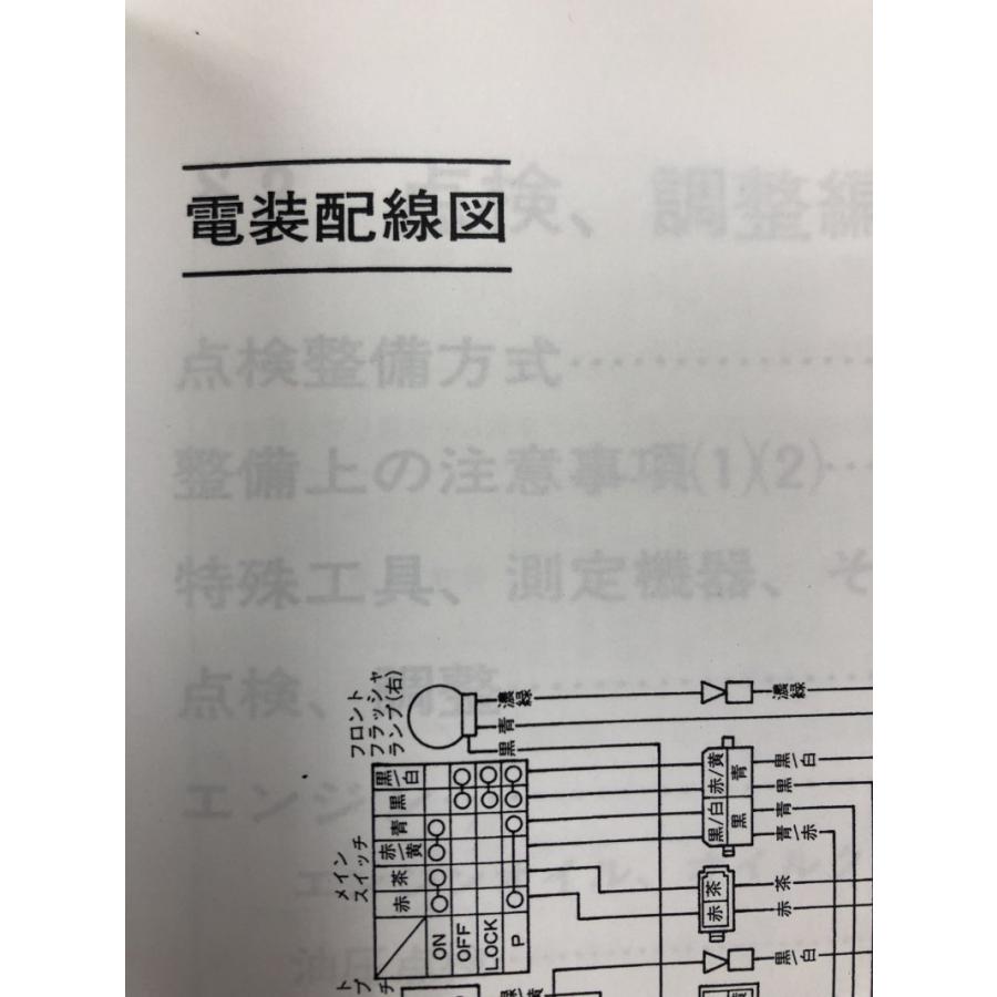 ヤマハ発動機 SRX400/SRX600（1JL/1JK/2NY/2NX/3HU/3GV） キック
