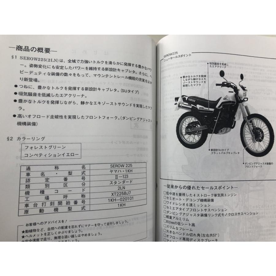 セロー225/XT225/XT225S(1KH/1RF/2LN/3RW) ヤマハ サービスマニュアル 整備書(総合版) 新品 QQSCLTAL1KH0 :QQSCLTAL1KH0:motoRec - 通販 - Yahoo!ショッピング セロー225/XT225/XT225S(1KH/1RF/2LN/3RW) ヤマハ サービスマニュアル 整備書(総合版) 新品 QQSCLTAL1KH0 :QQSCLTAL1KH0:motoRec - 通販 - Yahoo!ショッピング