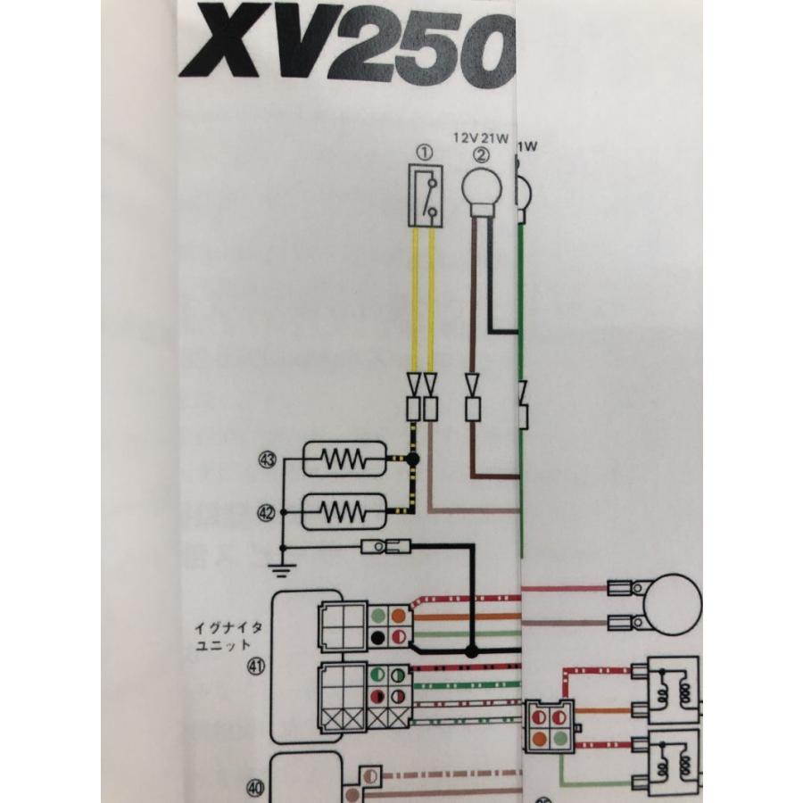 ヤマハ発動機 XV250/XV250S/ビラーゴ/VIRAGO（3DM/3DM9-3DMF） ヤマハ
