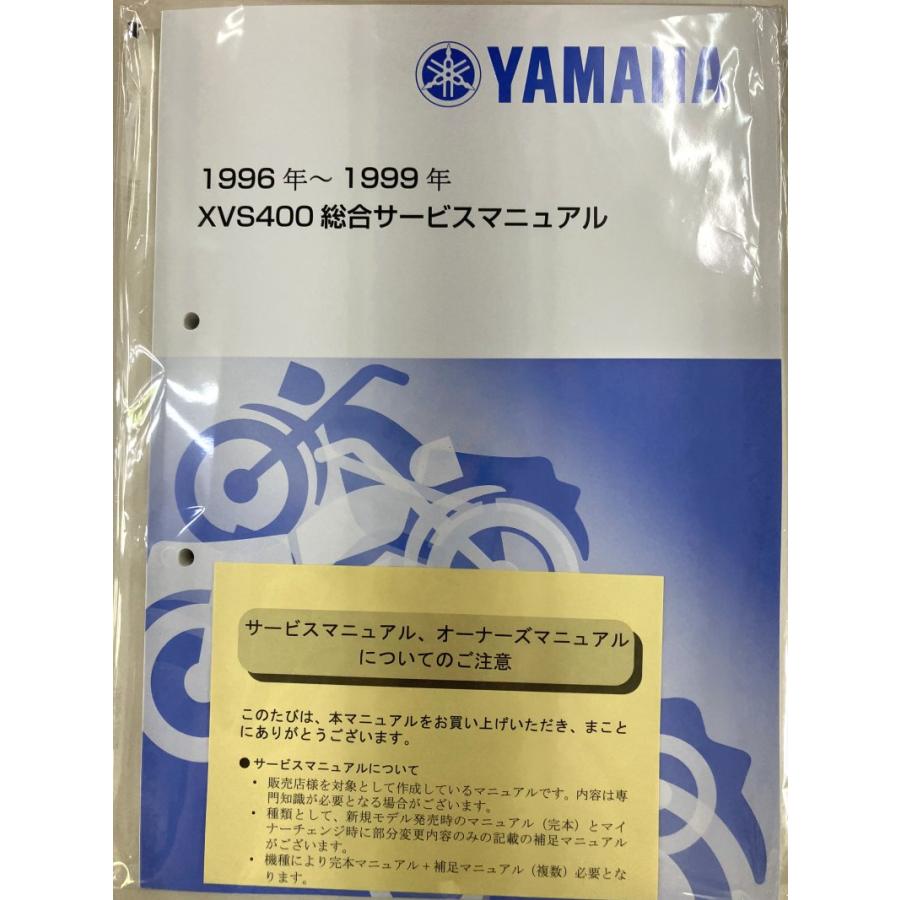 ヤマハ発動機 ドラッグスター400/クラシック/XVS400/XVS400C（4TR/4TR1