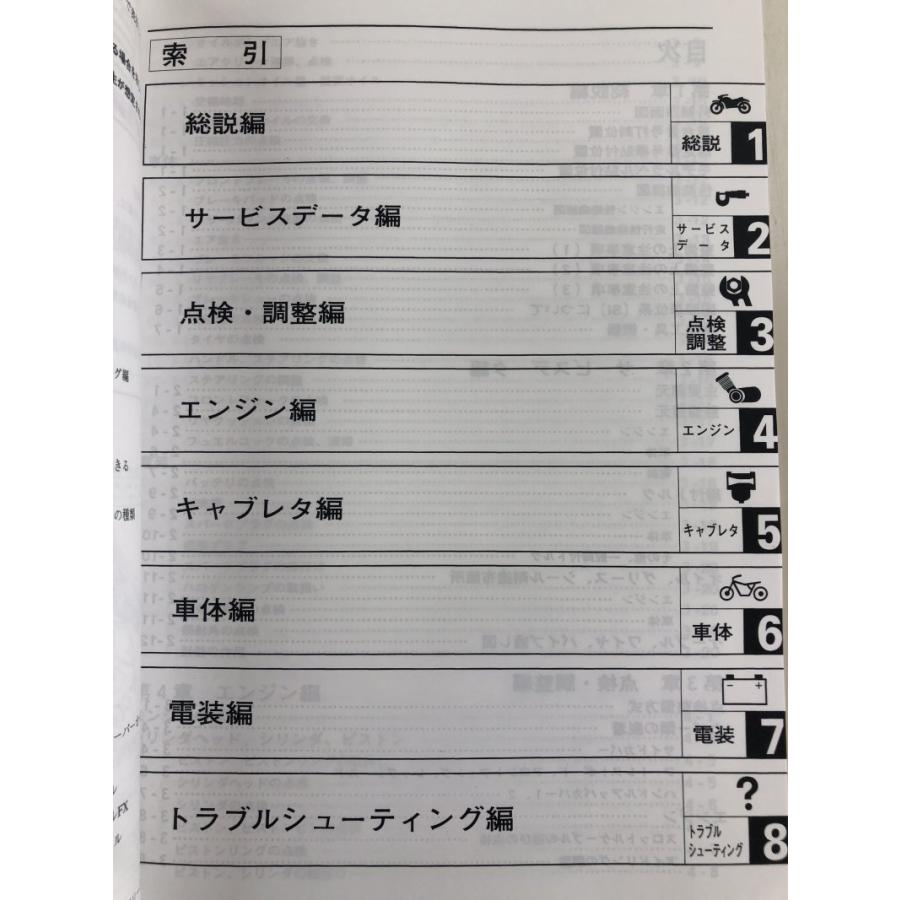 JOG-ZR/ジョグZR/YG50Z/YG50ZR（3YK/3YK9/3YKA/3YKB） ヤマハ サービスマニュアル 整備書（基本版） 新品 3YK-28197-00 / QQSCLT0003YK｜2rinkan｜02