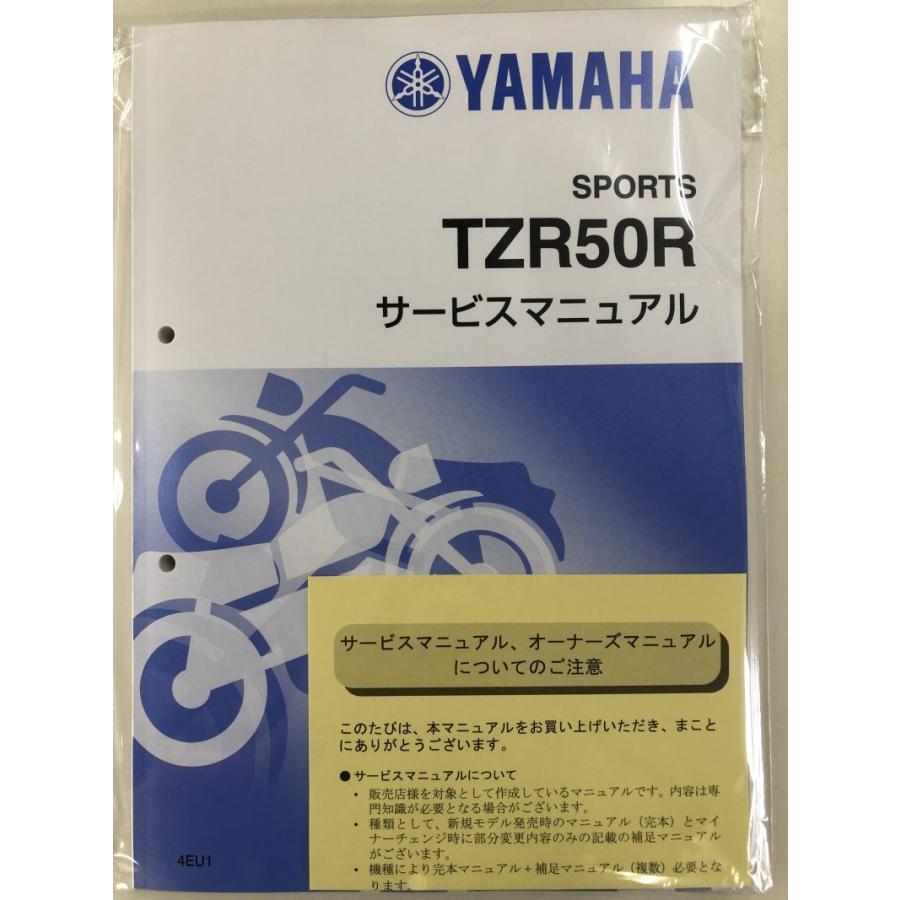 TZR50R(4EU) セル付き ヤマハ サービスマニュアル 整備書(基本版) メンテナンス 新品 4EU-28197-00 / QQSCLT0004EU :ysm009:motoRec - 通販 - Yahoo!ショッピング TZR50R(4EU) セル付き ヤマハ サービスマニュアル 整備書(基本版) メンテナンス 新品 4EU-28197-00 / QQSCLT0004EU :ysm009:motoRec - 通販 - Yahoo!ショッピング