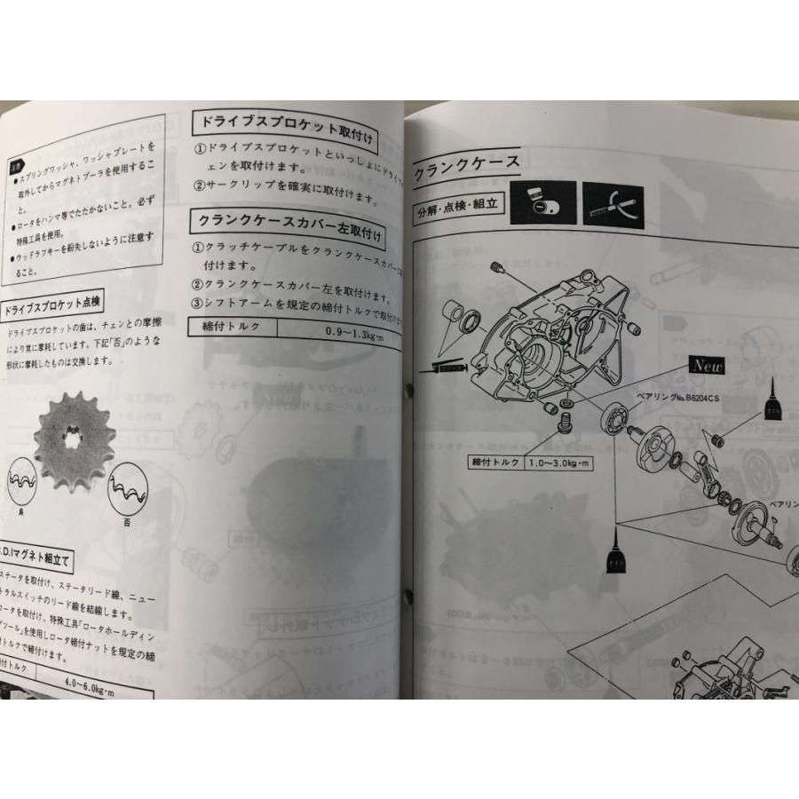 ヤマハ発動機 ポッケ/POCKE/QA50/フォーゲル/VOGEL/QB50(4U1 ヤマハ発動機 ポッケ/POCKE/QA50/フォーゲル/VOGEL/QB50(4U1