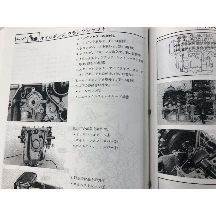 FZR250/FZR250R（2KR/3HX/3LN） ヤマハ サービスマニュアル 整備書（基本版） メンテナンス 新品 2KR-28197-00 / QQSCLT0002KR｜2rinkan｜03