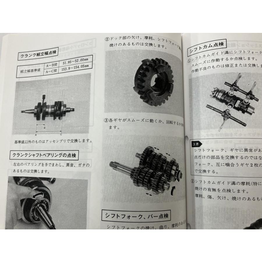 RZ250/RZ350（4L3/4U0） ヤマハ サービスマニュアル 整備書（基本版） メンテナンス 新品 4L3-28197-02 / QQSCLT0004L3｜2rinkan｜03