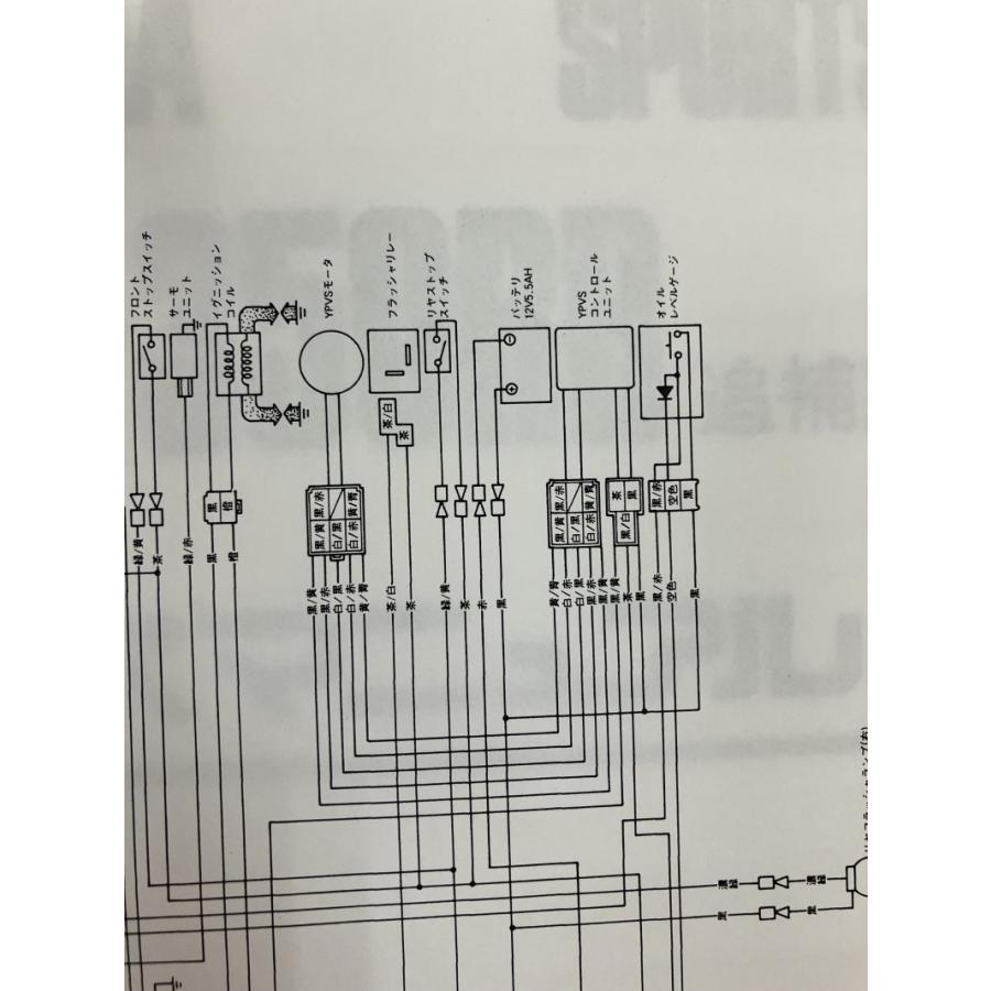 RZ250R/RZ250RR/RZ350RR（29L/51L/1AR/1XG/3HM/29K/52Y） ヤマハ サービスマニュアル 整備書（基本版） 新品 QQSCLT00029L｜2rinkan｜04