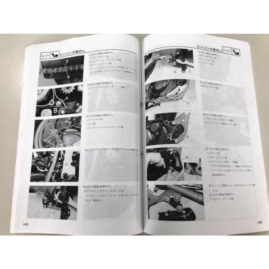 ヤマハ発動機 TW200/TW200E(2JL/4CS/5LB) ヤマハ サービス ヤマハ発動機 TW200/TW200E(2JL/4CS/5LB) ヤマハ サービス