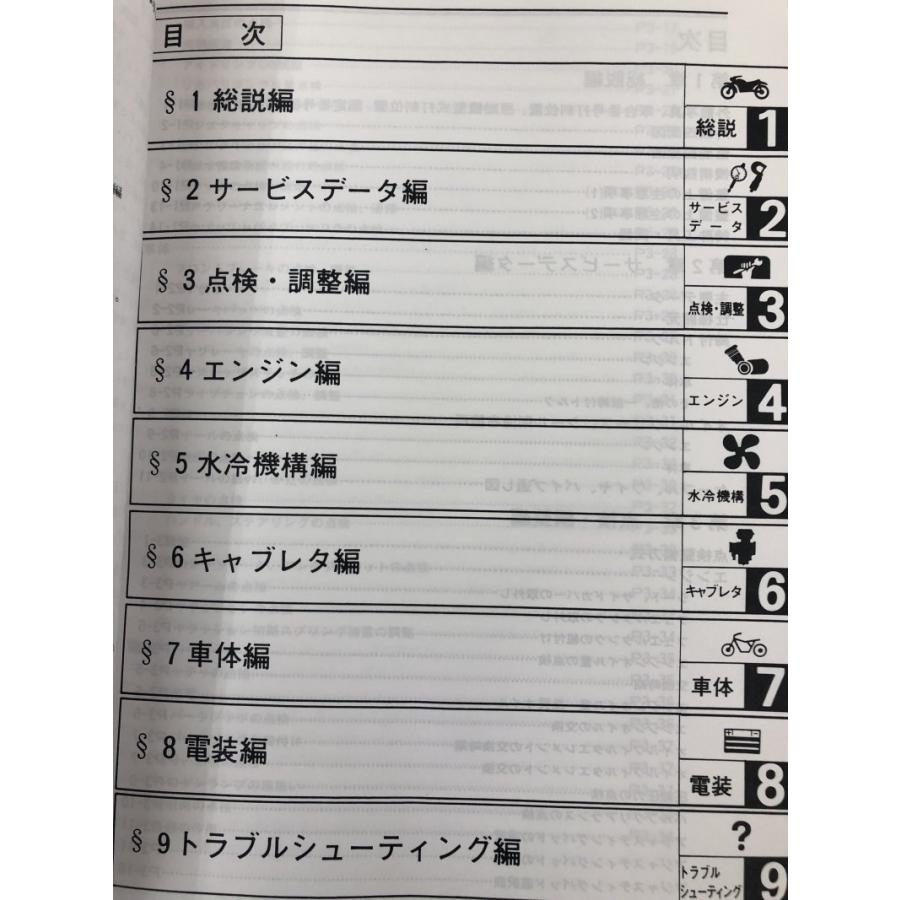 ヤマハ発動機 FZX250 Zeal/ジール(3YX) ヤマハ サービス ヤマハ発動機 FZX250 Zeal/ジール(3YX) ヤマハ サービス