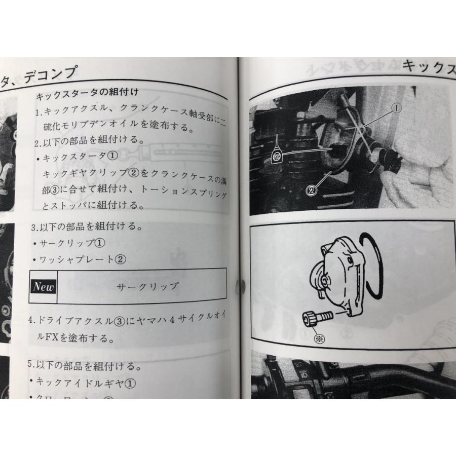 セロー225/XT225/SEROW225(1KH/1RF/2LN/3RW) ヤマハ サービスマニュアル 整備書(基本版) 新品 1KH-28197-00 / QQSCLT0001KH :ysm123:motoRec - 通販 - Yahoo!ショッピング セロー225/XT225/SEROW225(1KH/1RF/2LN/3RW) ヤマハ サービスマニュアル 整備書(基本版) 新品 1KH-28197-00 / QQSCLT0001KH :ysm123:motoRec - 通販 - Yahoo!ショッピング