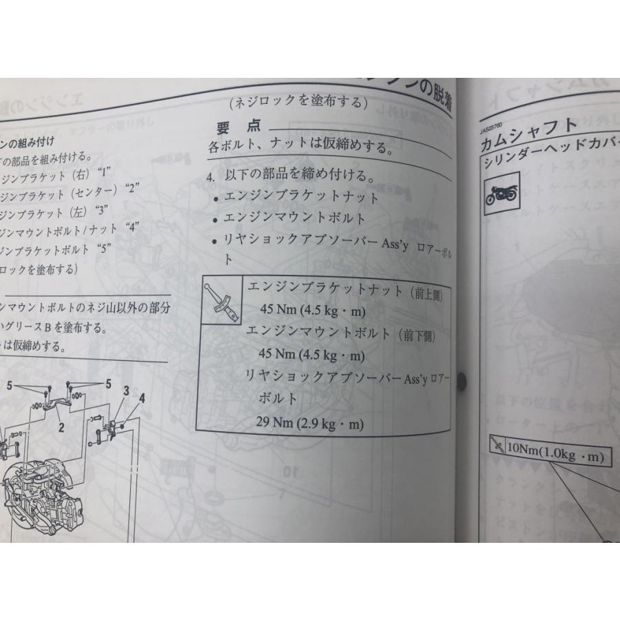 CP250/マグザム/MAXAM(1B7/1B71-1B77) ヤマハ サービスマニュアル 整備書(基本版) メンテナンス 新品 QQSCLT0001B7|2rinkan|03
