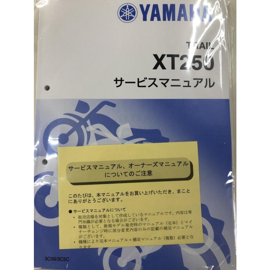 XT250/XT250S/セロー250/SEROW250(3C5/1YB/B1H1) インジェクション ヤマハ サービスマニュアル 整備書(基本版) 新品 QQSCLT0013C5 :ysm137:motoRec - 通販 - Yahoo!ショッピング XT250/XT250S/セロー250/SEROW250(3C5/1YB/B1H1) インジェクション ヤマハ サービスマニュアル 整備書(基本版) 新品 QQSCLT0013C5 :ysm137:motoRec - 通販 - Yahoo!ショッピング
