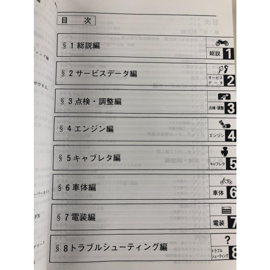 XJR400/XJR400R/XJR400R2（4HM/4HM1-4HMD） ヤマハ サービスマニュアル 整備書（基本版） 新品 4HM-28197-00 / QQSCLT0004HM｜2rinkan｜02