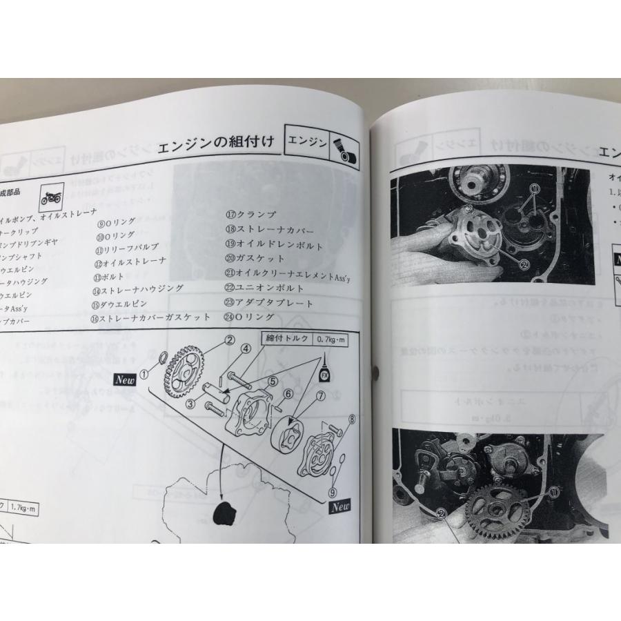 XJR400/XJR400R/XJR400R2（4HM/4HM1-4HMD） ヤマハ サービスマニュアル 整備書（基本版） 新品 4HM-28197-00 / QQSCLT0004HM｜2rinkan｜04