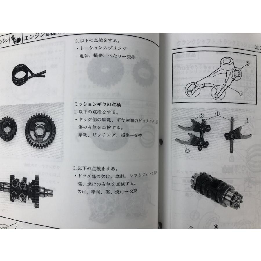 SR400/SR500（3HT/3GW） ヤマハ サービスマニュアル 整備書（基本版 