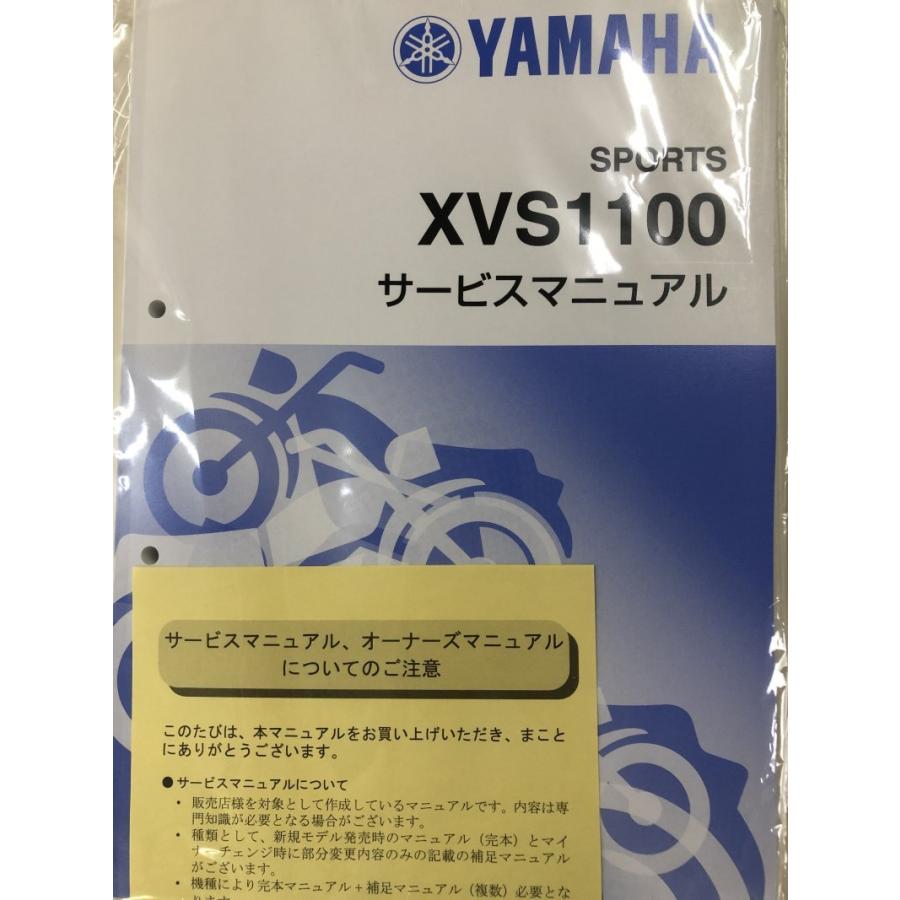 新版 Y'S GEAR YAMAHA :ワイズギア ヤマハ サービスマニュアル TZR50