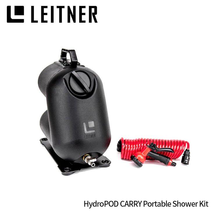 LEITNER DESIGNS HydroPOD CARRY Portable Shower Kit レイトナー
