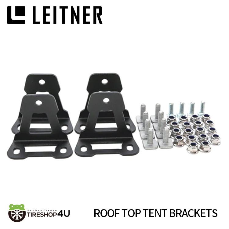 LEITNER DESIGNS Roof top tent brackets レイトナーデザイン ルーフトップテント ブラケット