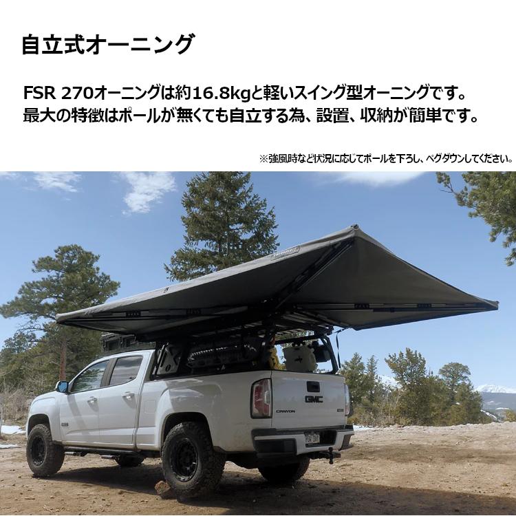 FSR 270 AWNING LEFT DRIVERS SIDE 270オーニング 左側用 自立式 FSR 270 AWNING LEFT DRIVERS SIDE 270オーニング 左側用 自立式