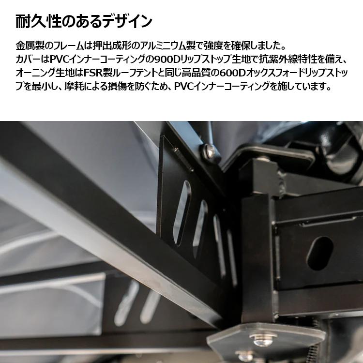 FSR 270 AWNING LEFT DRIVERS SIDE 270オーニング 左側用 自立式 FSR 270 AWNING LEFT DRIVERS SIDE 270オーニング 左側用 自立式