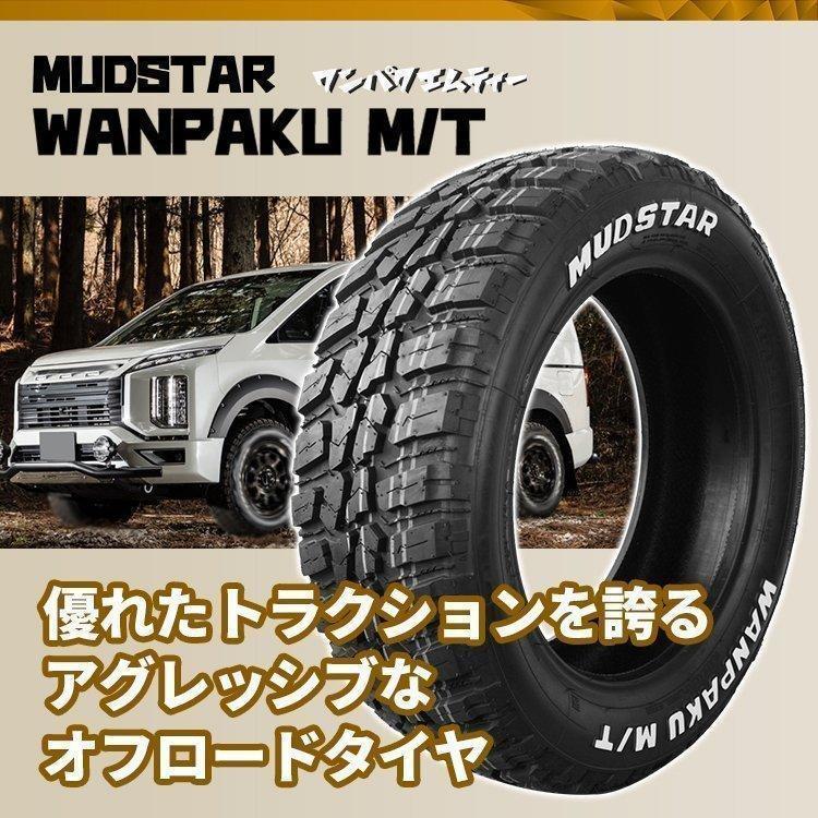 タイヤホイール4本セット RAYS gramLIGHTS 57DR-X 16x5.5J 5/139.7 +0 AXZ MUDSTAR WANPAKU M/T 185/85R16 105/103L LT WL｜2tireshop4u｜07