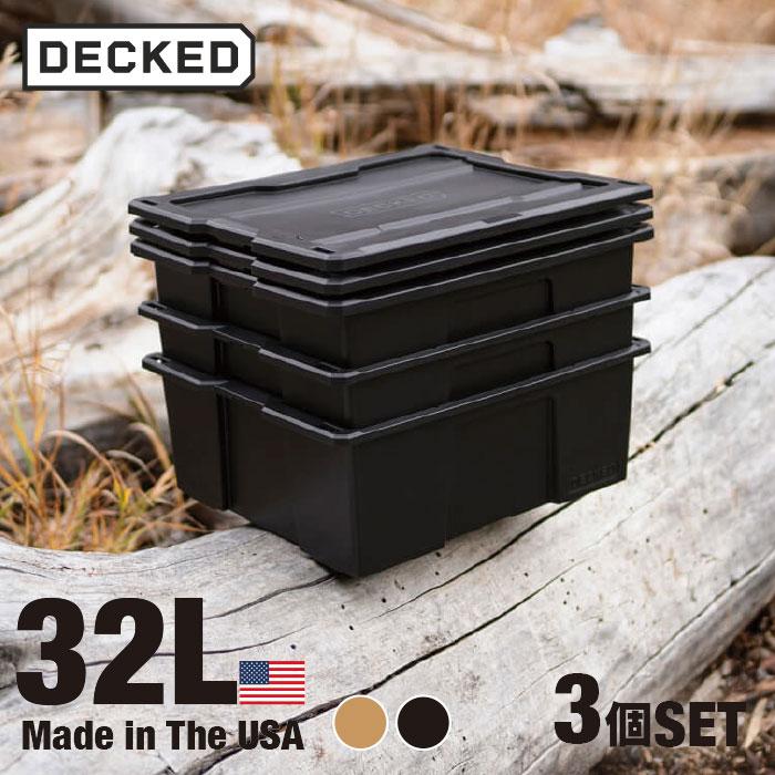 正規品 デックド 選べる2色 32L 収納ボックス DECKED D-co Bin 32
