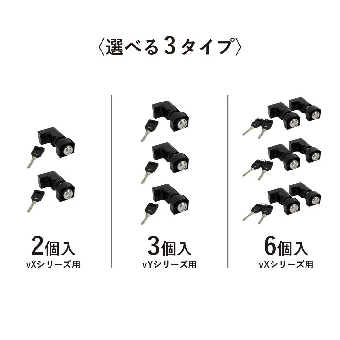 DECKED Lock set ロックセット 選べる 3タイプ 2個 3個 6個 キー付き