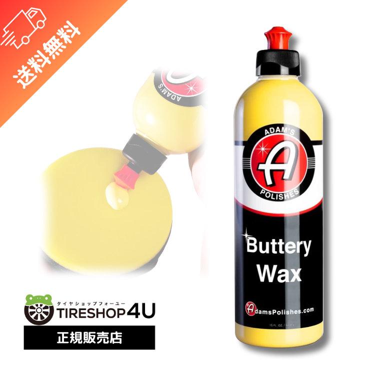 Adam's Polishes（アダムスポリッシュ） 正規輸入品 バター上の粘度が