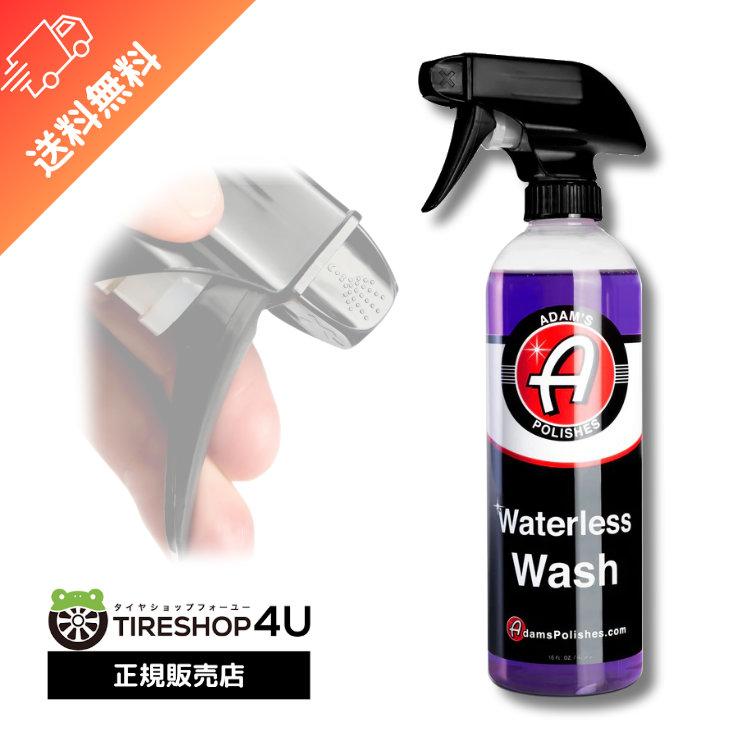 Adam's Polishes（アダムスポリッシュ） 正規輸入品 水無し洗車