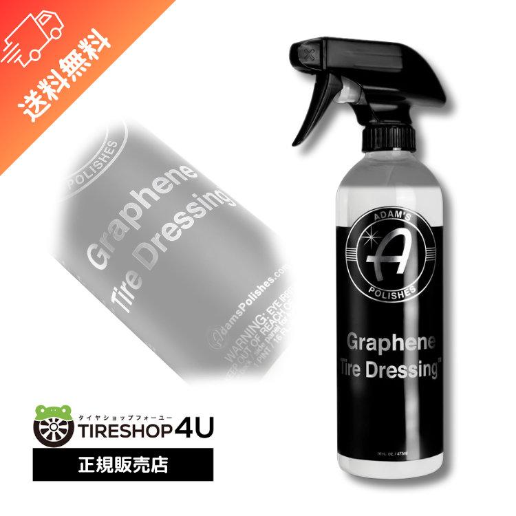 Adam's Polishes（アダムスポリッシュ） 正規輸入品 グラフェンタイヤ