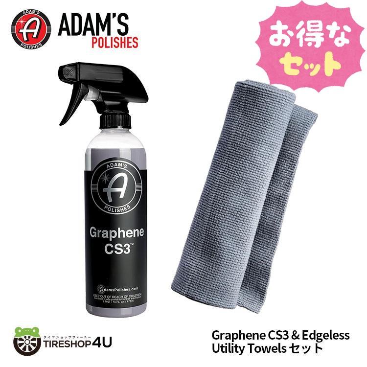 Adam's Polishes（アダムスポリッシュ） 正規輸入品 Graphene CS3