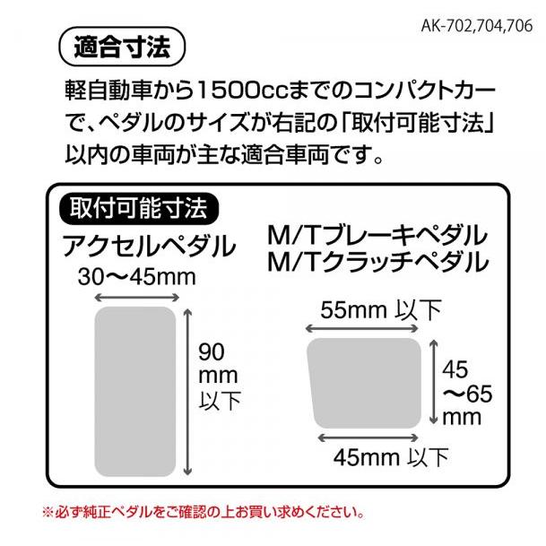 NAPOLEX（ナポレックス） MT車専用 ミニペダルセット 青 LONZA
