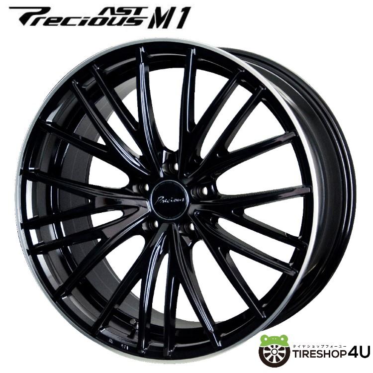 4本購入で送料無料 Precious プレシャス AST M1 20インチ 20x8.5J 5 