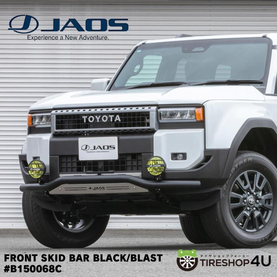 JAOS（ジャオス） フロントスキッドバー ブラック／ブラスト B150068C