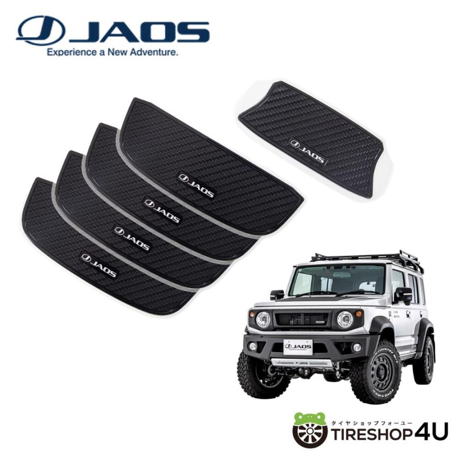 JAOS（ジャオス） ドアハンドルプロテクター カーボン調 B636522