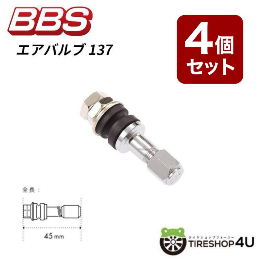 BBS お得な4個セット 正規品 エアバルブ 137 ホイール用エアーバルブ
