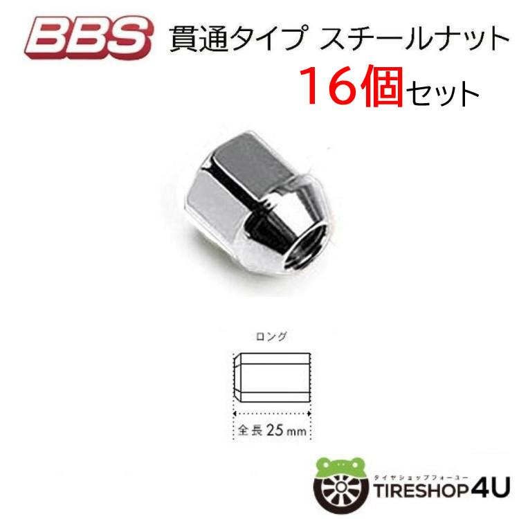 BBS 16個セット ナット 貫通タイプ ロング 正規品 スチール M12xP1.25 