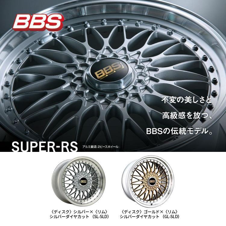 BBS SUPER-RS RS567 20x10.0J 5/114.3 +35 SL-SLD シルバーx