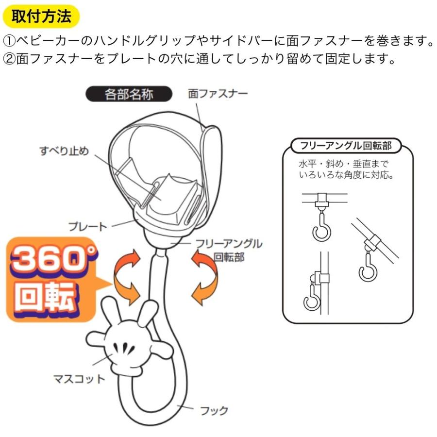 NAPOLEX（ナポレックス） 【アウトレット品】 ミッキー ハンド