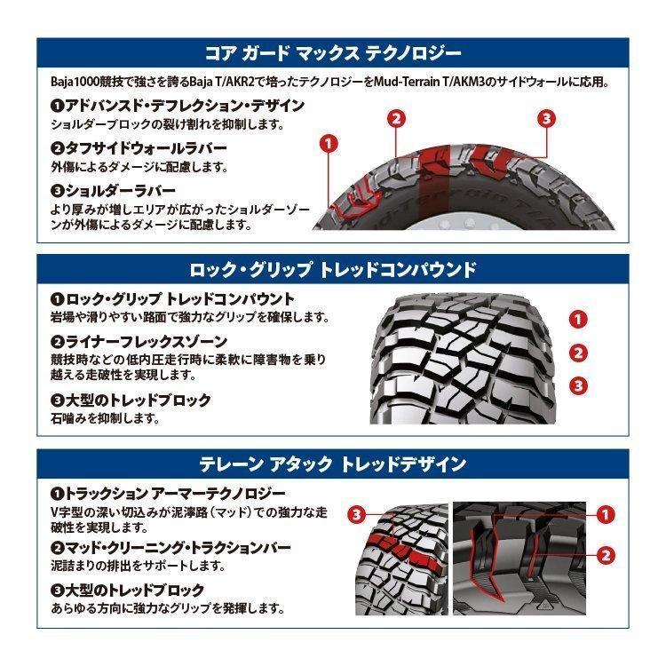 39x13.50R17 BFGoodrich BFグッドリッチ Mud-Terrain T/A KM3 39x13.50-17 121Q LT RBL ブラックレター サマータイヤ 新品1本価格｜2tireshop4u｜03