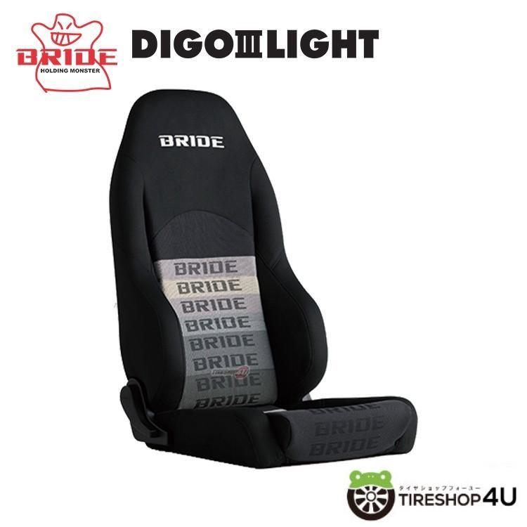 BRIDE リクライニングバケットシート DIGOシリーズ DIGOIII LIGHT（ディーゴ3 ライツ） グラデーションロゴBE ※代引き不可 品番:D45GSN