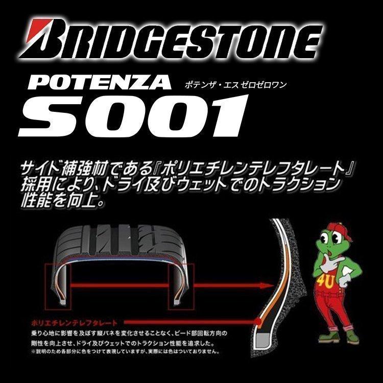 225/40R18 2023年製 BRIDGESTONE ブリヂストン POTENZA S001 MO メルセデスベンツ承認 225/40-18 92Y XL サマータイヤ 新品1本価格｜2tireshop4u｜05