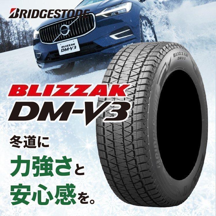 4本セット R スタッドレス 年製 BRIDGESTONE ブリヂストン BLIZZAK DM V3 DMV3   Q 新品4本価格