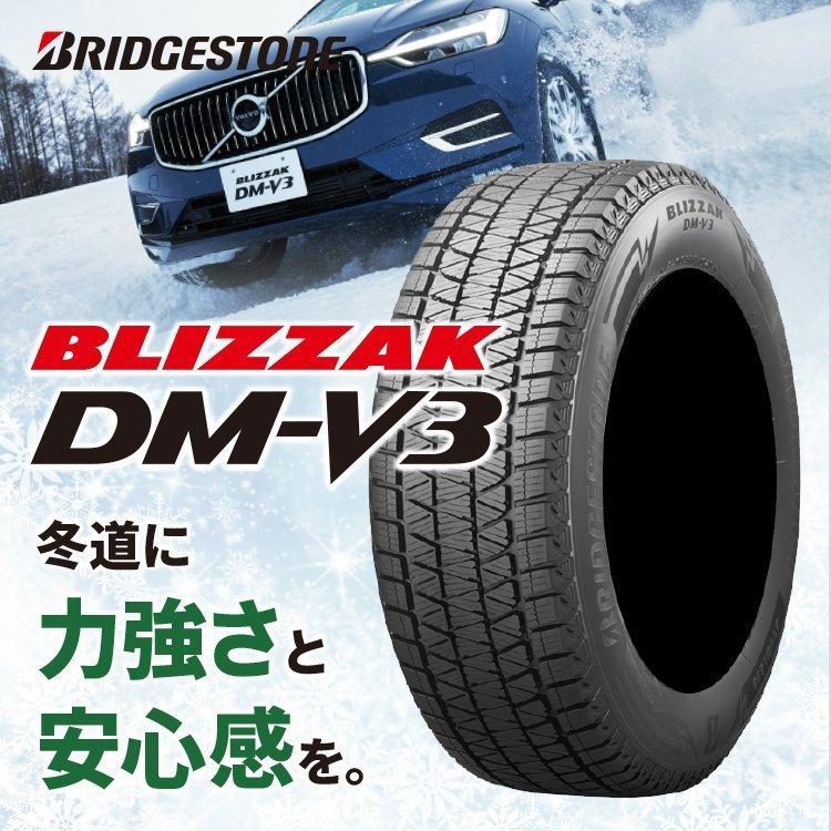 BRIDGESTONE（ブリヂストン） 285/60R18 スタッドレス BLIZZAK DM-V3 