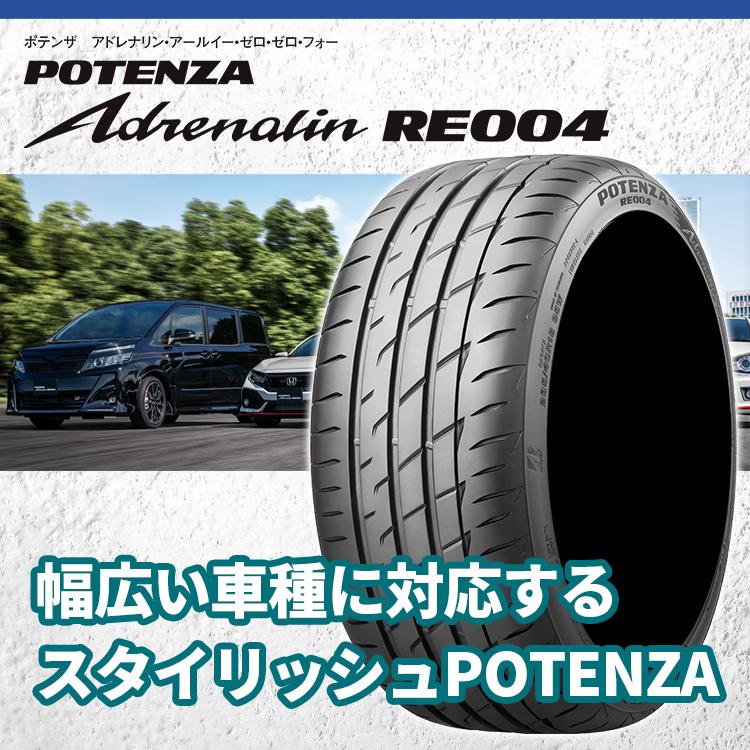 225/55R16 BRIDGESTONE ブリヂストン POTENZA Adrenalin RE004 225/55-16 95W サマータイヤ 新品1本価格｜2tireshop4u｜02