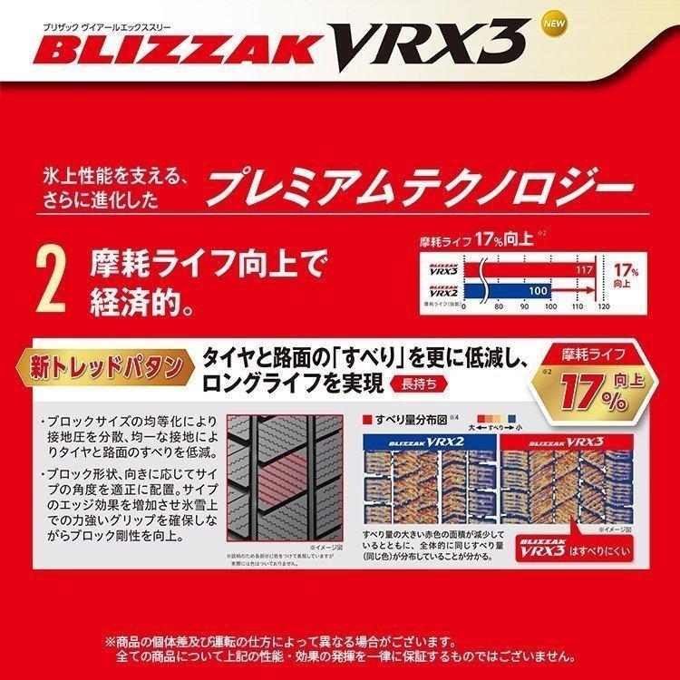 4本セット 205/65R16 スタッドレス 2023年製 BRIDGESTONE ブリヂストン BLIZZAK VRX3 205/65-16 95Q 新品4本価格｜2tireshop4u｜09